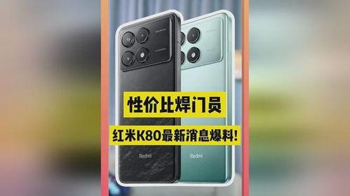 k80爆料最新,揭秘科技巨头最新动态与未来趋势